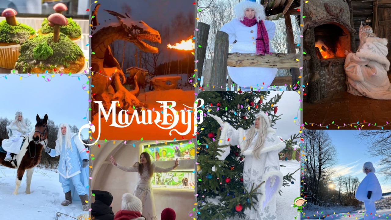 Парк Маливур. Туры из Витебска