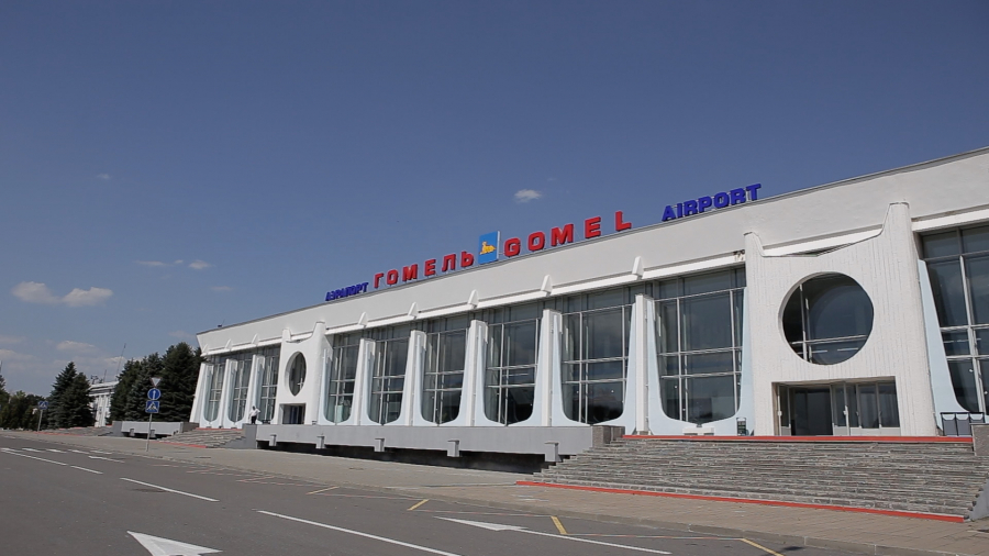 Аэропорт Гомеля