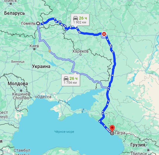 Гомель-Гагра