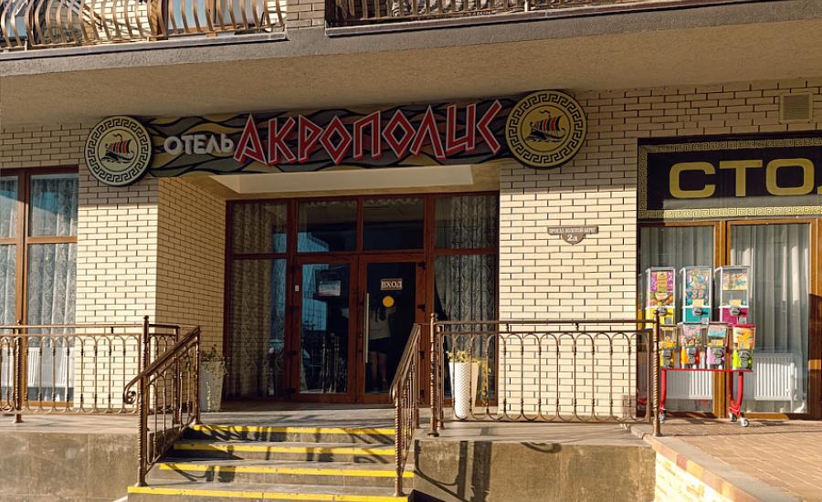 Отдых в Анапе. Отель Акрополис